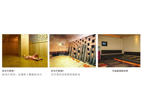托馬琳汗蒸房7